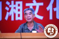再论近代湖湘文化的经世致用的特点