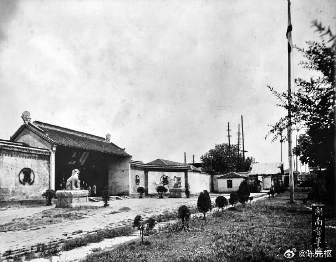 湖南督军府