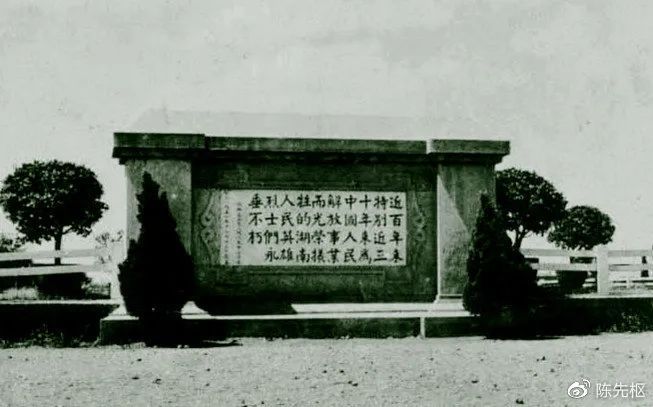 1951年立湖南烈士公园奠基纪念碑
