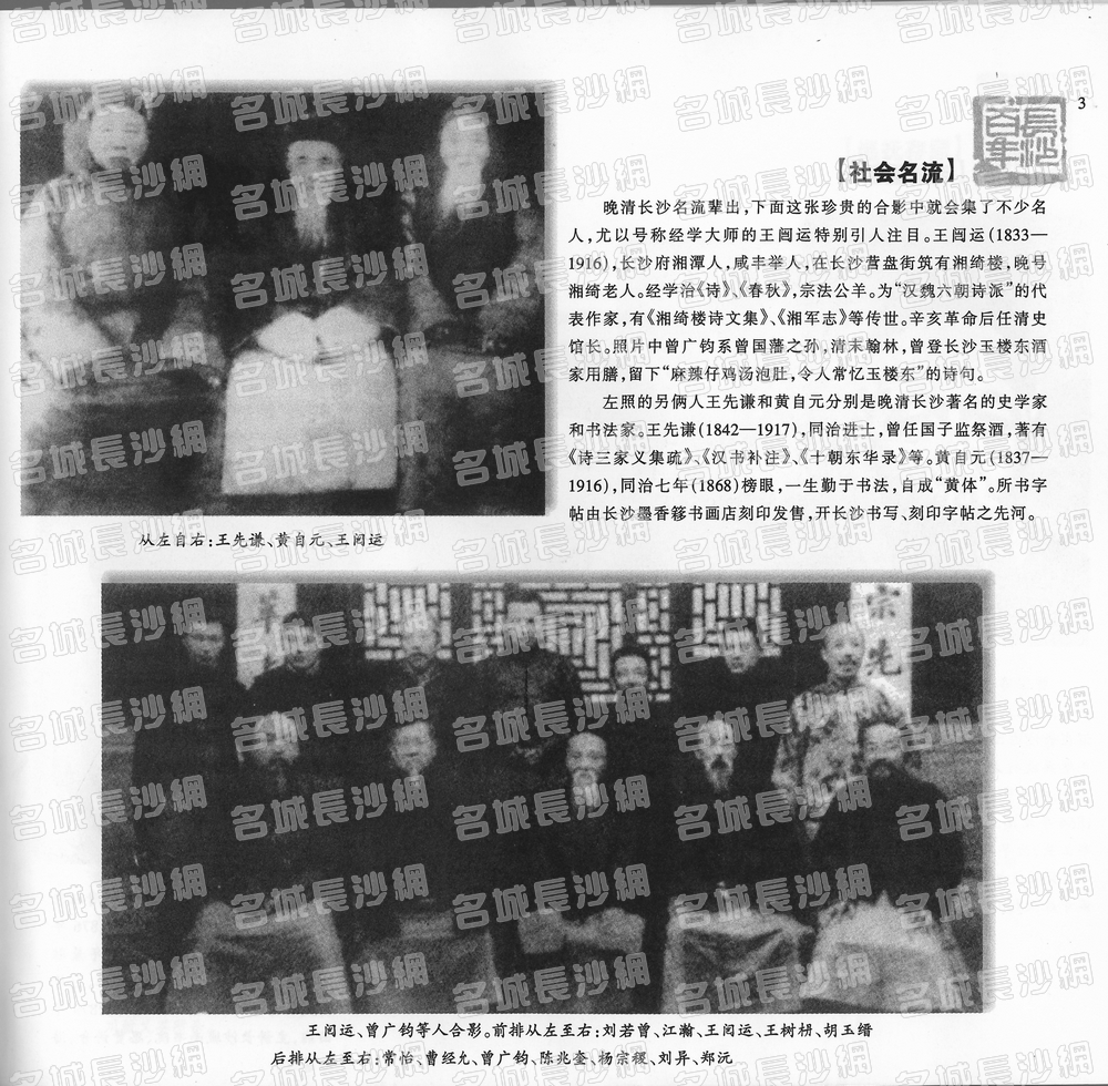 03社会名流