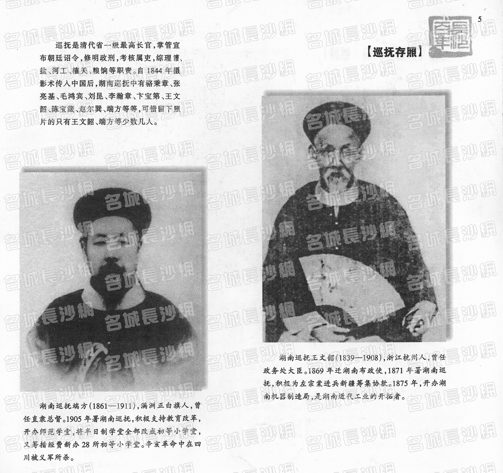 05巡抚存照