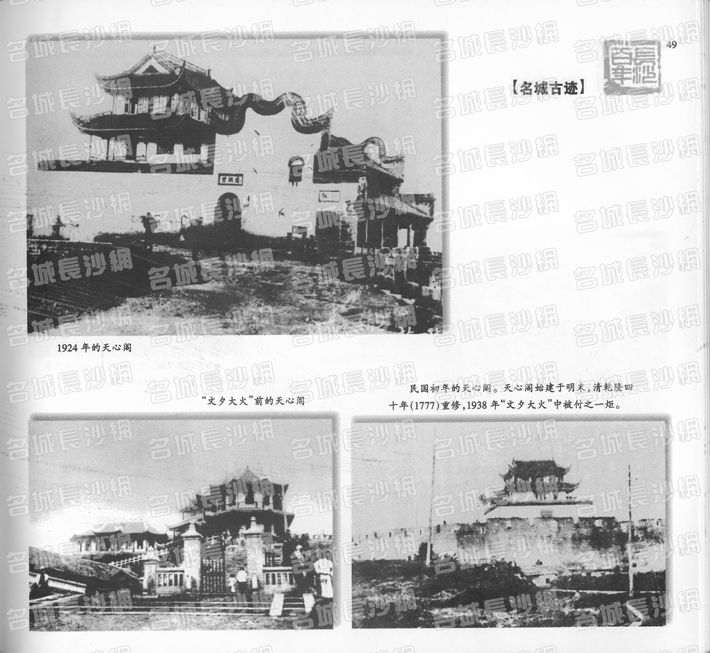 49名城古迹