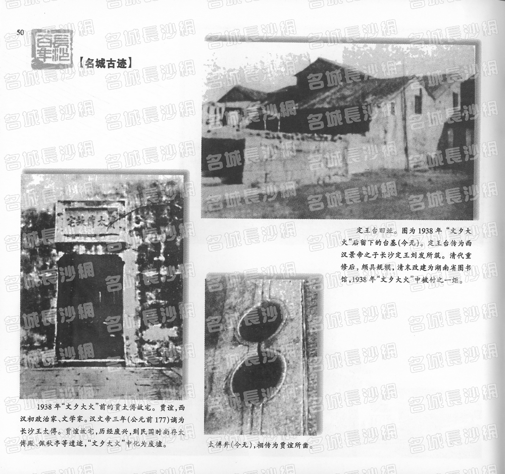 50名城古迹