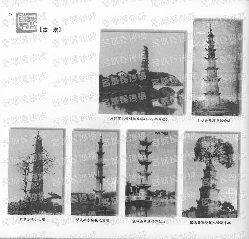 52古塔