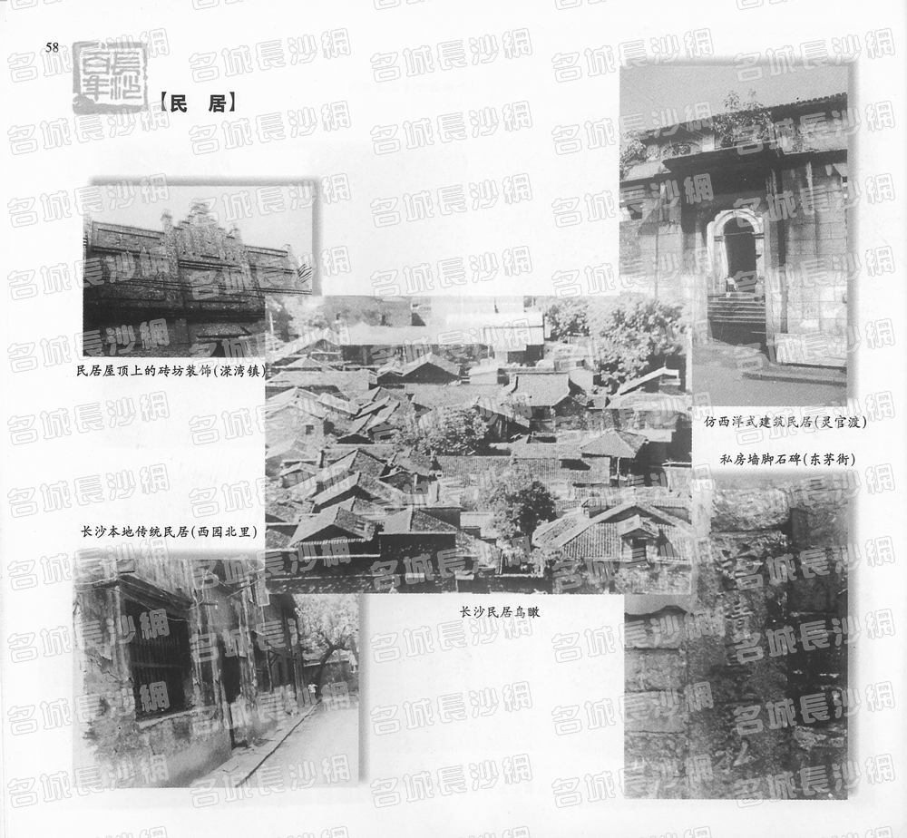 58民居