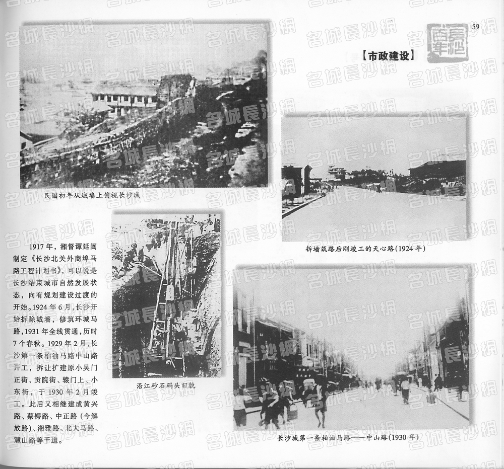 59市政建设