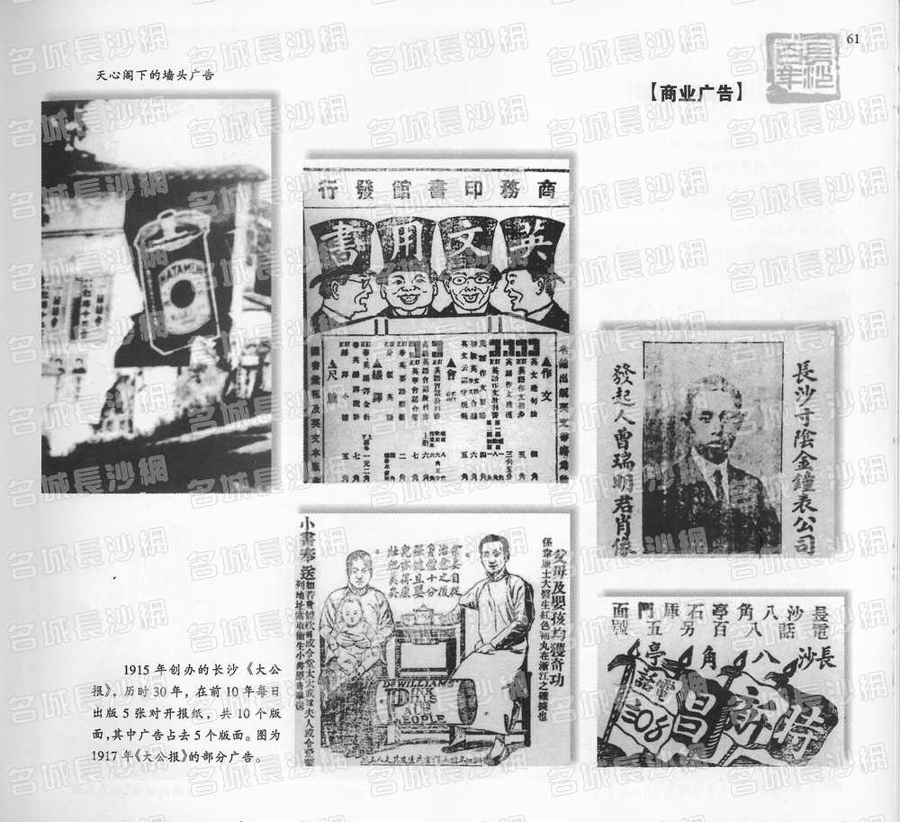 61商业广告