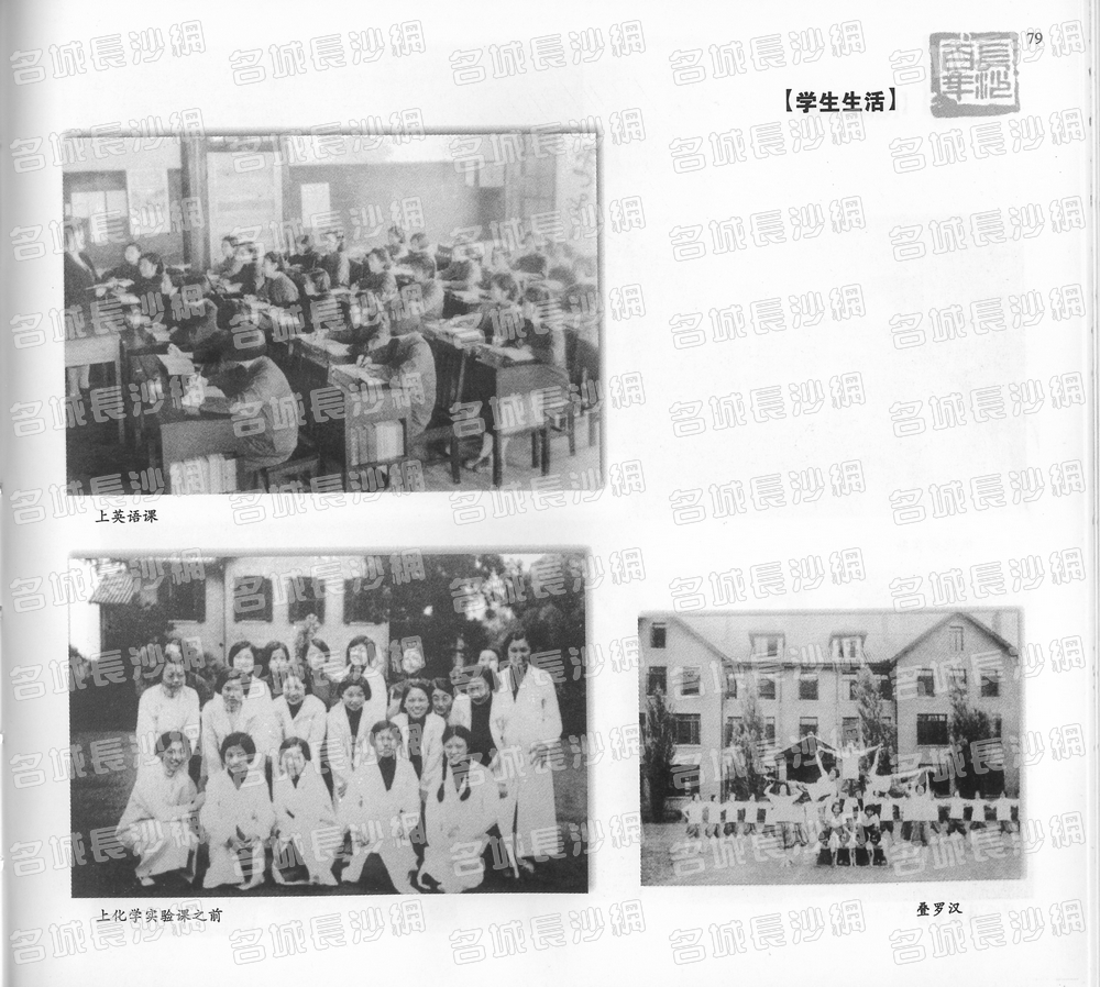 79学生生活