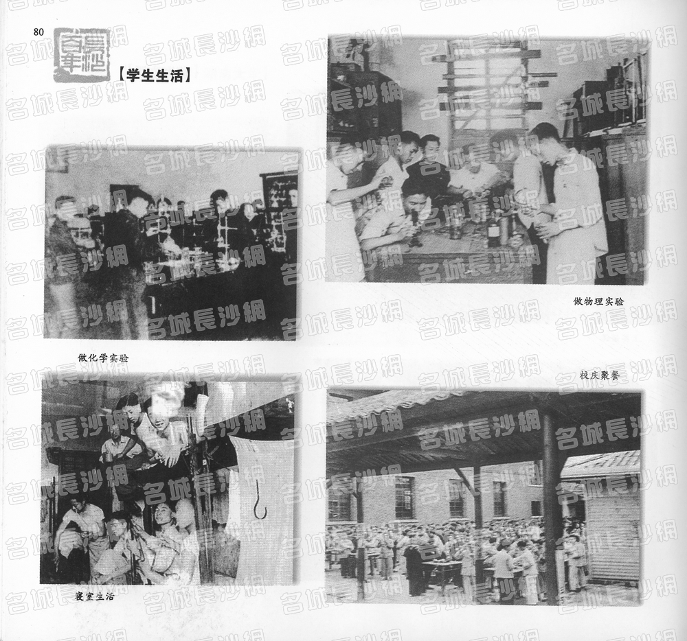 80学生生活