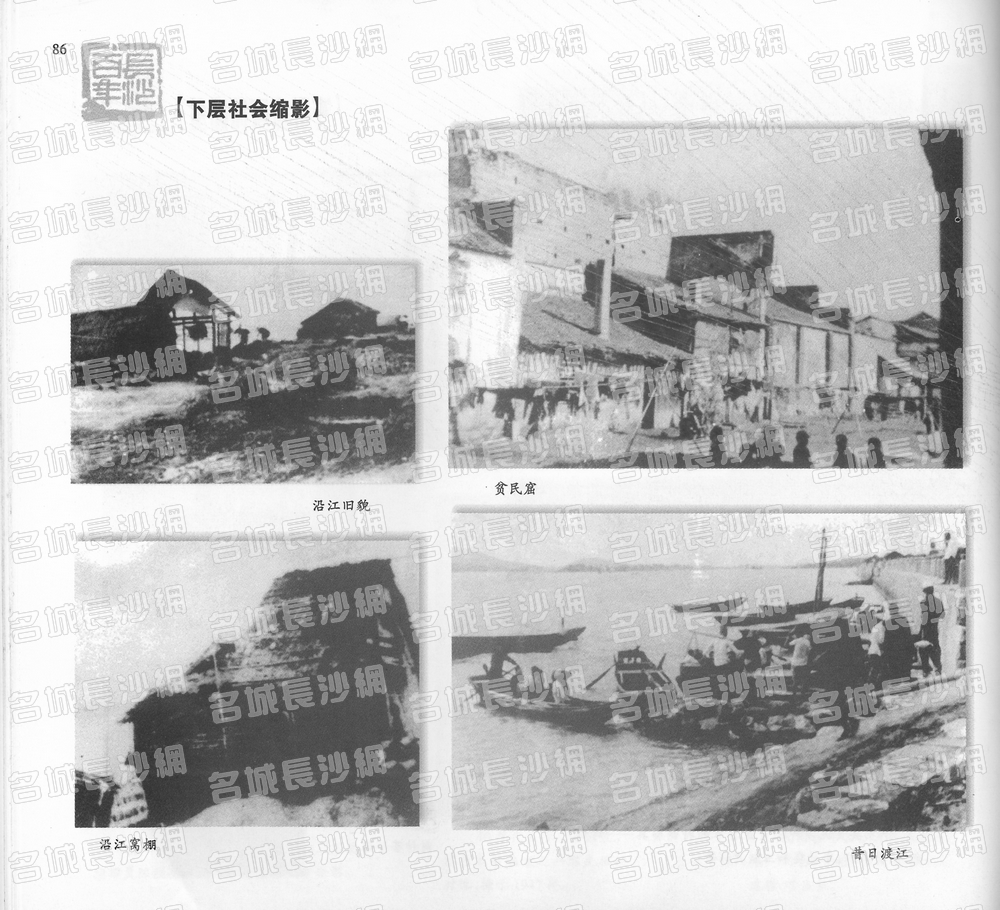 86下层社会缩影