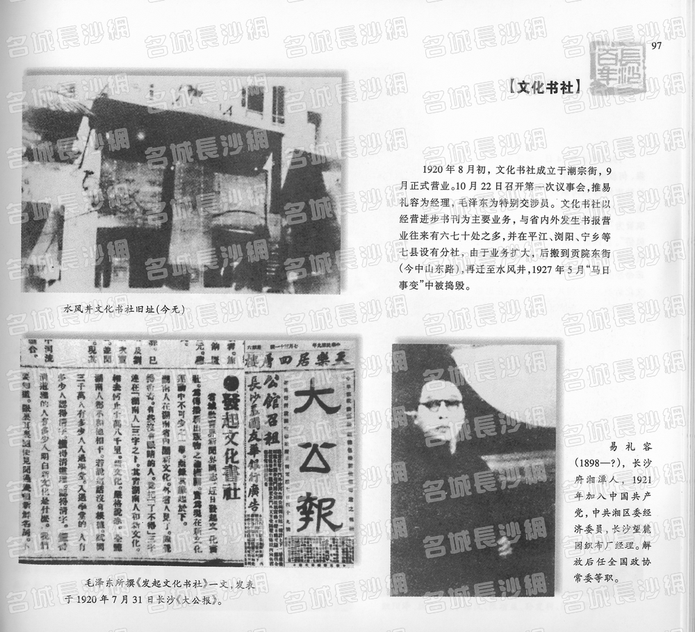 097文化书社