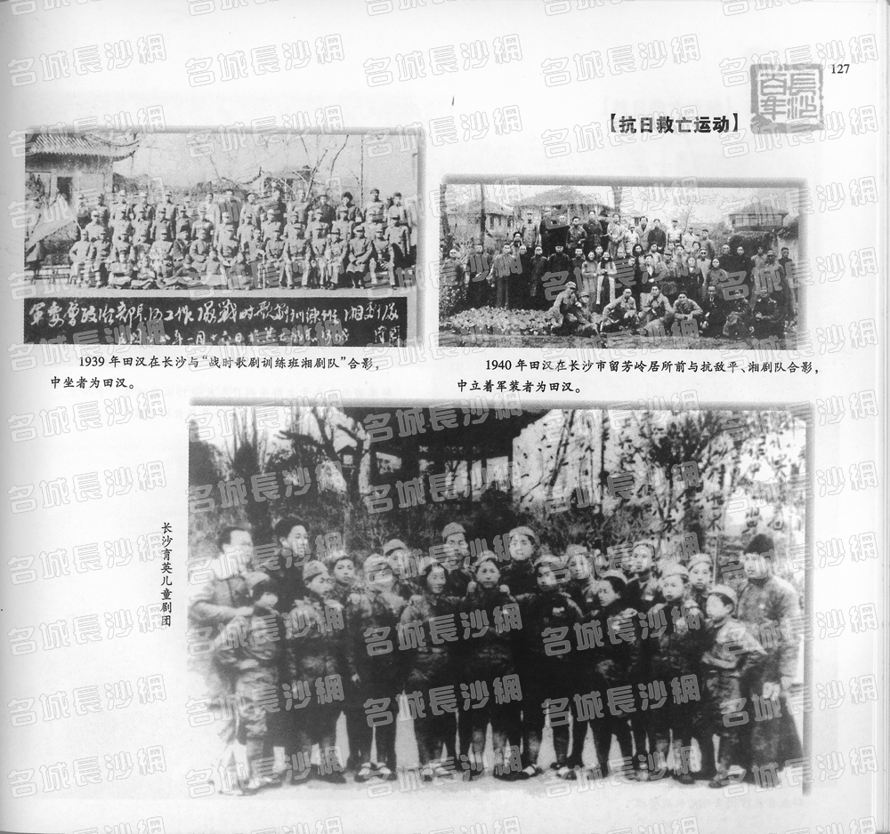 127抗日救亡运动