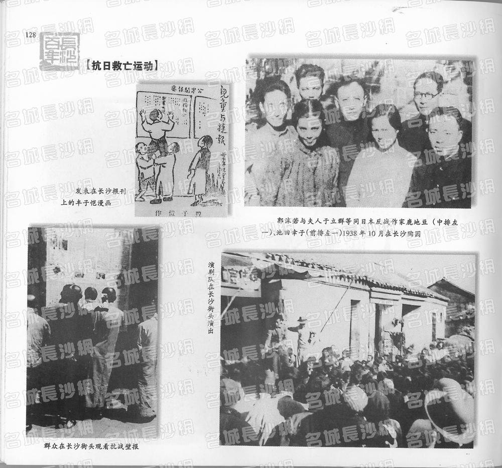 128抗日救亡运动