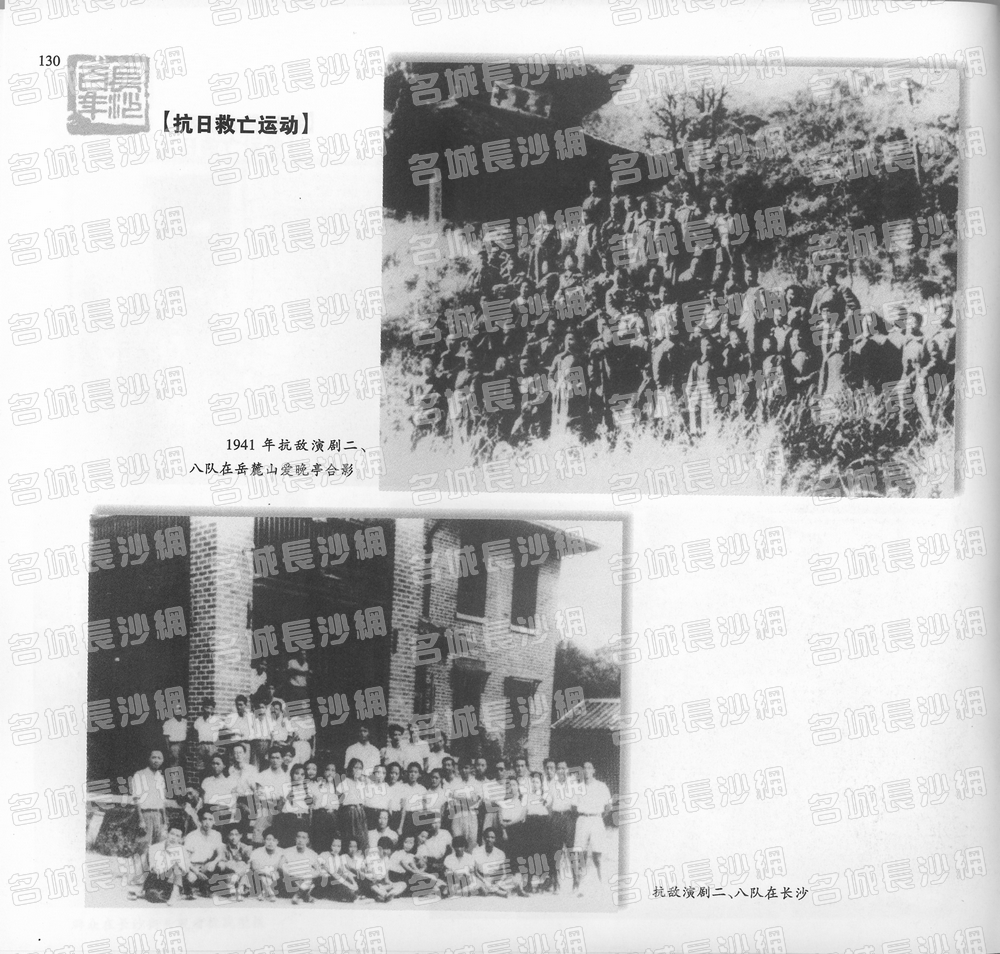 130抗日救亡运动