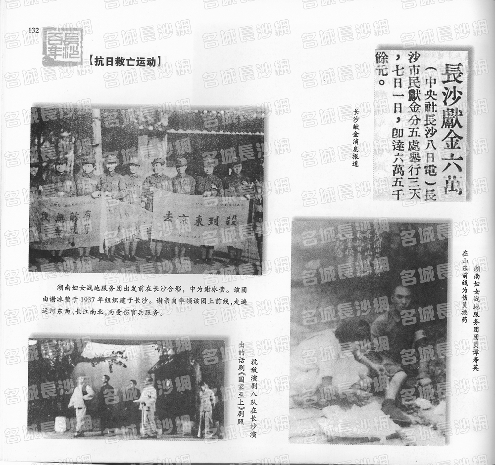 132抗日救亡运动