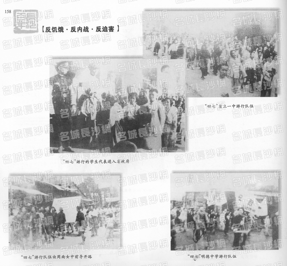 158反饥饿·反内战·反迫害