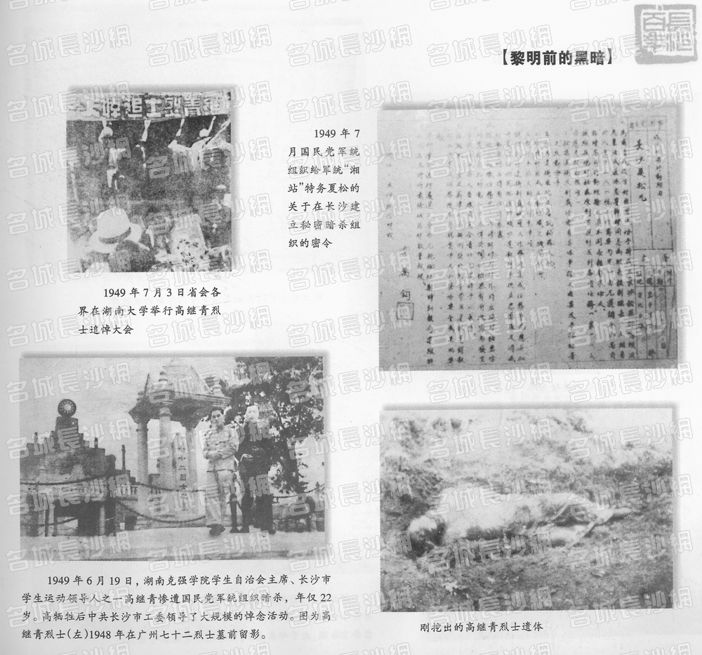 159黎明前的黑暗