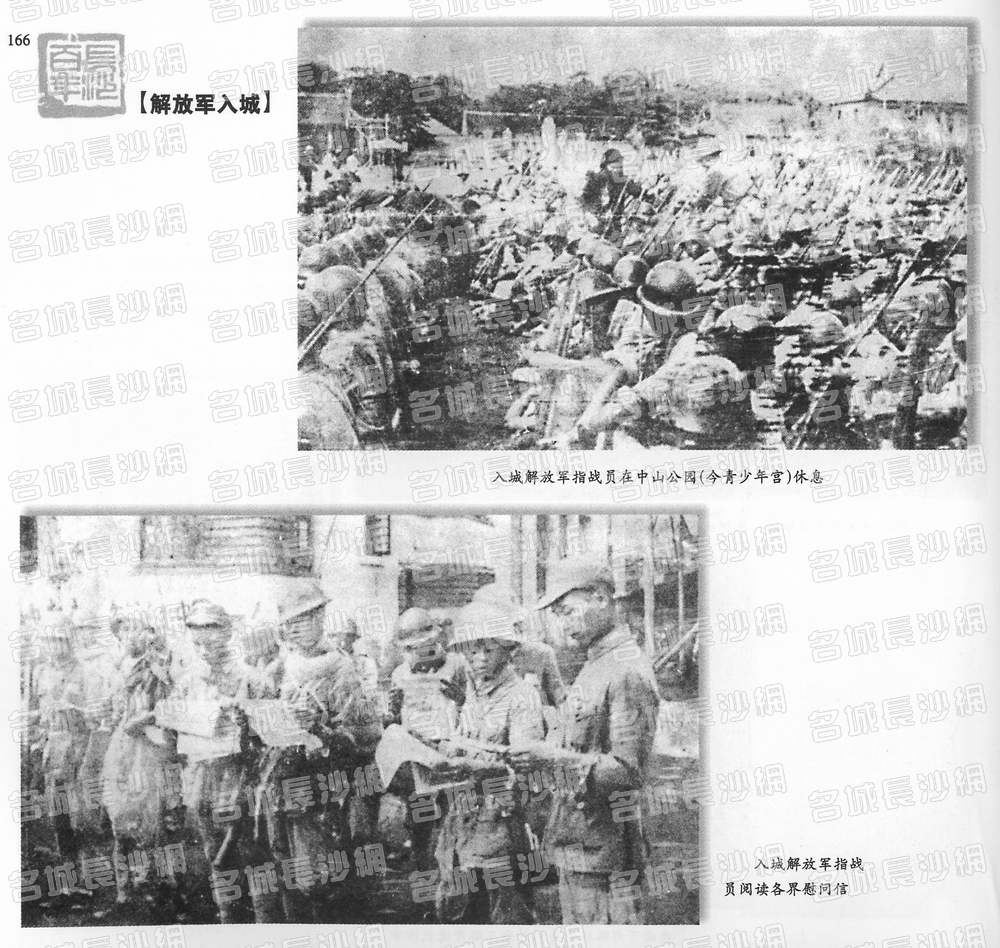 166解放军入城