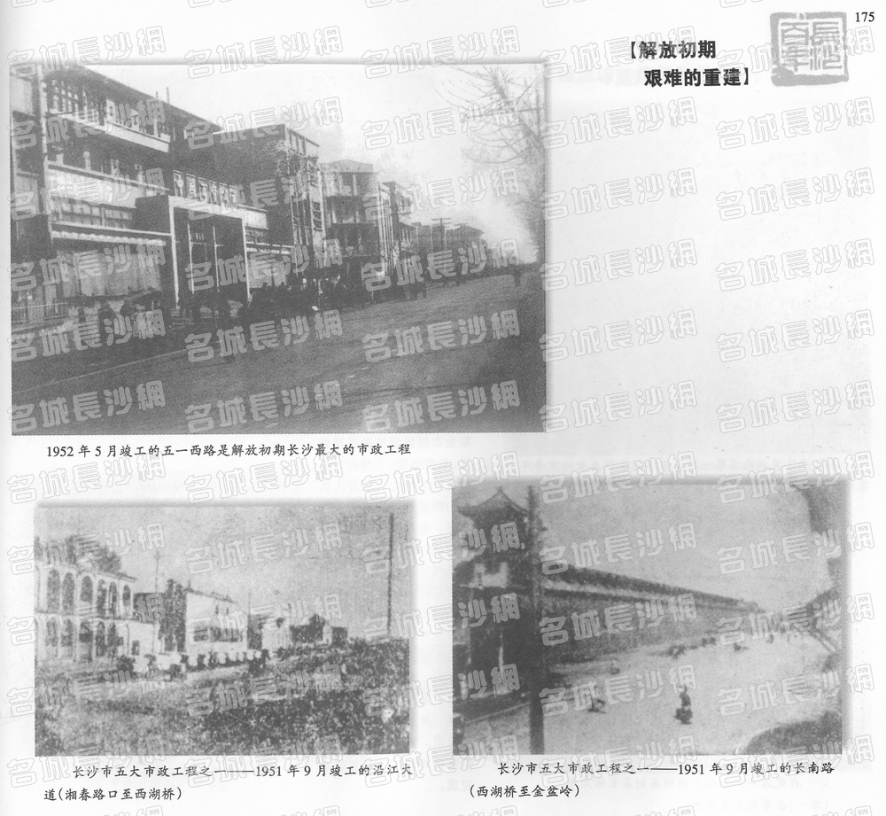 175解放初期艰难的重建