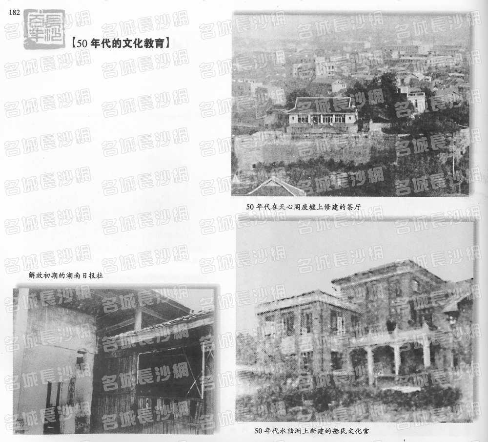 182.50年代的文化教育