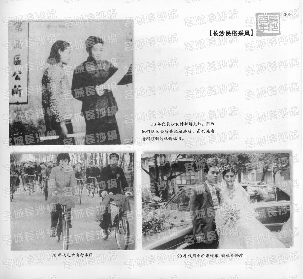 205长沙民俗采风