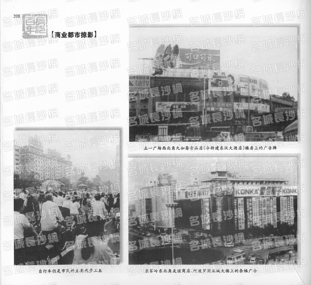 208商业都市掠影