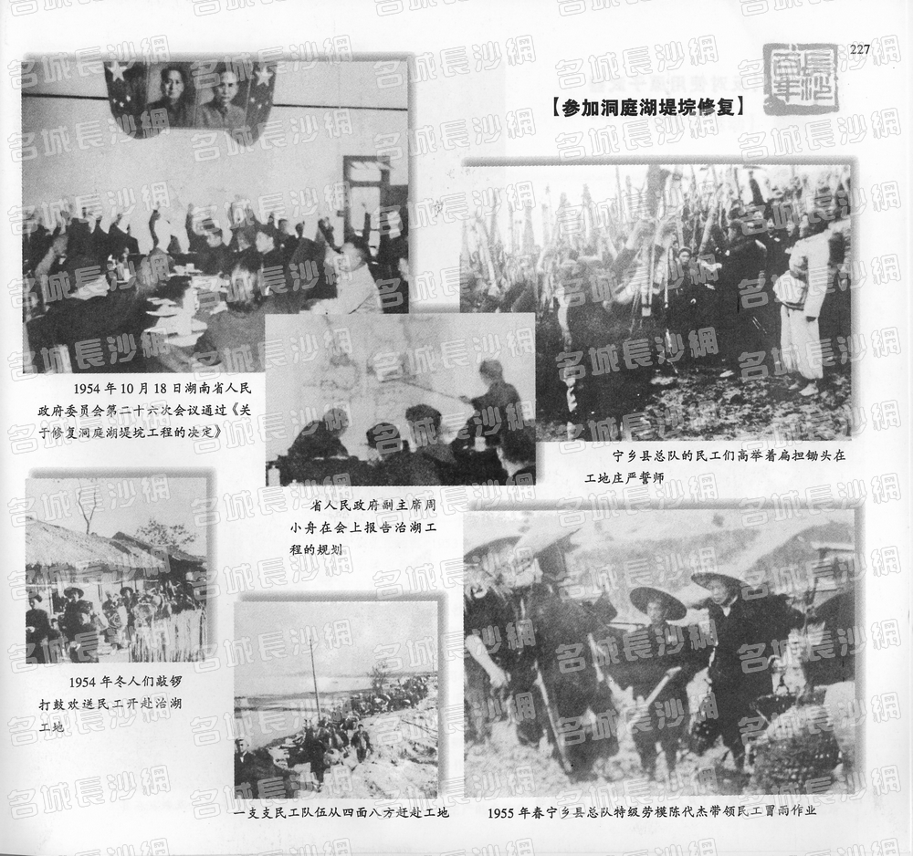 227参加洞庭湖堤垸修复