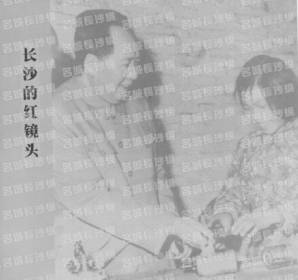 249长沙的红镜头