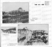 长沙百年之晚清社会缩影_07城墙·城门·城楼