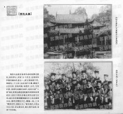 长沙百年之晚清社会缩影_08祭孔大典