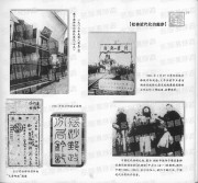 长沙百年之晚清社会缩影_17社会近代化的起步