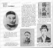 长沙百年之从戊戌维新到辛亥革命_24自立军起义