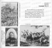 长沙百年之从戊戌维新到辛亥革命_25抢米风潮