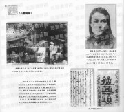 长沙百年之从戊戌维新到辛亥革命_28公葬陈姚
