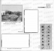 长沙百年之从戊戌维新到辛亥革命_33辛亥领袖黄兴