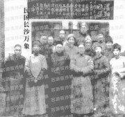 长沙百年之民国长沙万象