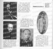 长沙百年之民国长沙万象_45民初长沙文化界名人