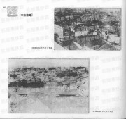 长沙百年之民国长沙万象_48市区俯瞰