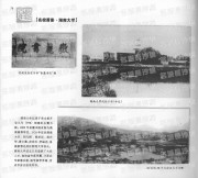长沙百年之民国长沙万象_78名校剪影·湖南大学
