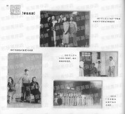 长沙百年之民国长沙万象_82学生生活