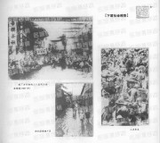 长沙百年之民国长沙万象_87下层社会缩影
