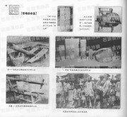 长沙百年之民国长沙万象_88苦难的农民
