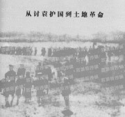 长沙百年之从讨袁护国到土地革命