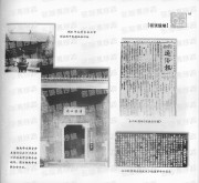 长沙百年之从讨袁护国到土地革命_095驱张运动