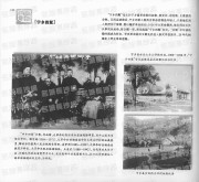 长沙百年之从讨袁护国到土地革命_114宁乡四髯
