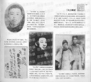 长沙百年之从讨袁护国到土地革命_115马日事变