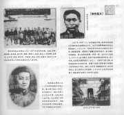 长沙百年之从讨袁护国到土地革命_117秋收起义