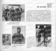 长沙百年之长沙抗日烽火_141第一次长沙会战