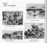 长沙百年之长沙抗日烽火_142第一次长沙会战