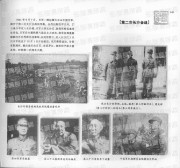 长沙百年之长沙抗日烽火_143第二次长沙会战